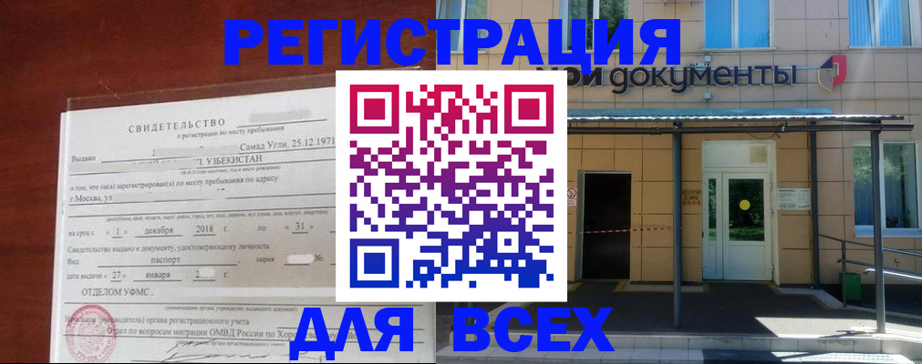 временная регистрация надежно в Брянской области