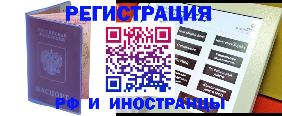 временная регистрация надежно в Брянской области