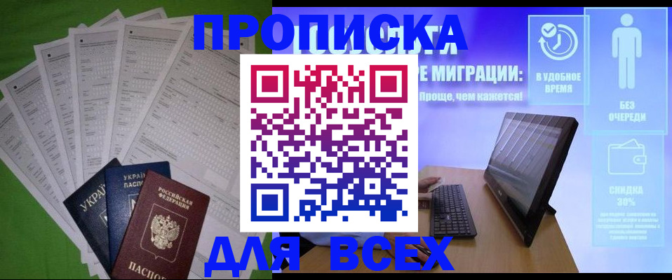 прописка поиск в Брянской области